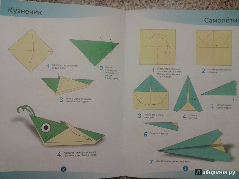 Иллюстрация 7 из 14 для Оригами для мальчиков | Лабиринт - книги. Источник: Левендер Ту Ту