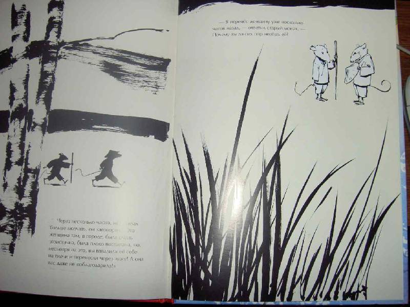 Иллюстрация 12 из 29 для Дзен в коротких штанишках - Джон Мут | Лабиринт - книги. Источник: Nattali