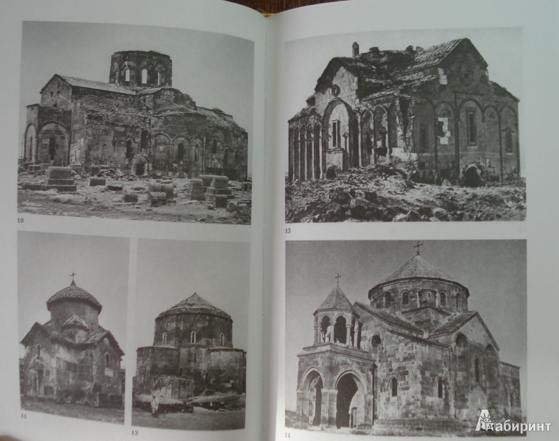 Иллюстрация 8 из 24 для Армения. Быт, религия, культура - Сирарпи Тер-Нерсесян | Лабиринт - книги. Источник: helgmar
