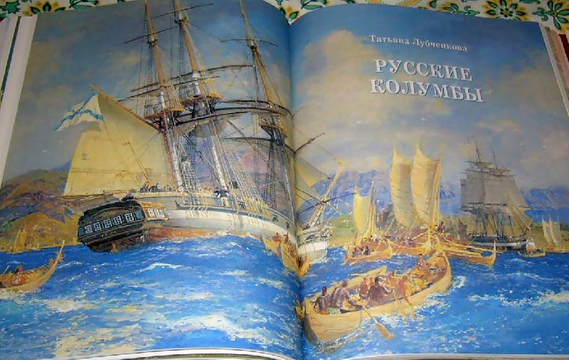 Иллюстрация 10 из 58 для Герои русской истории | Лабиринт - книги. Источник: Nika