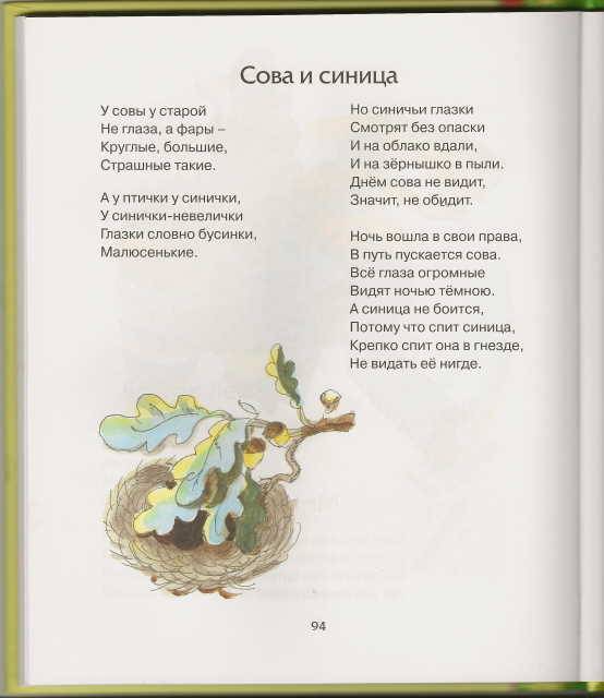 Иллюстрация 15 из 51 для Веселое лето - Валентин Берестов | Лабиринт - книги. Источник: _Елена_