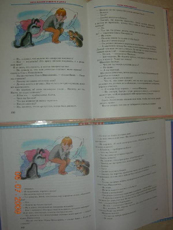 Иллюстрация 16 из 22 для Витя Малеев в школе и дома - Николай Носов | Лабиринт - книги. Источник: Соловей
