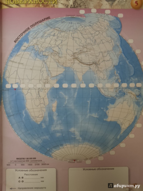 Иллюстрация 8 из 11 для География. Планета Земля. 5-6 классы. Контурные карты - О. Котляр | Лабиринт - книги. Источник: Салус