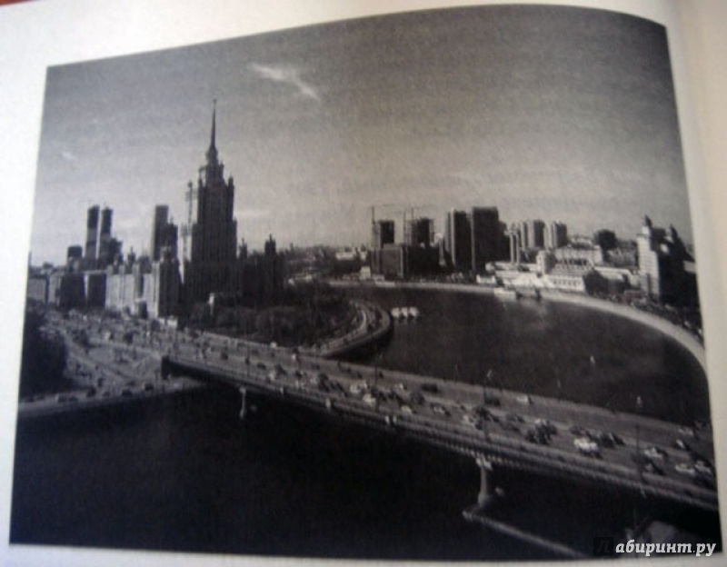 Иллюстрация 10 из 21 для Все реки, набережные и мосты Москвы - Александр Бобров | Лабиринт - книги. Источник: Ева.