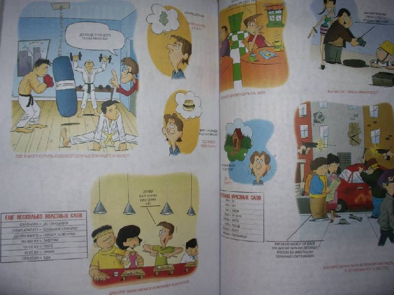 Иллюстрация 14 из 55 для Как нарисовать японские комиксы. Манга-мания - Кристофер Харт | Лабиринт - книги. Источник: Tiger.