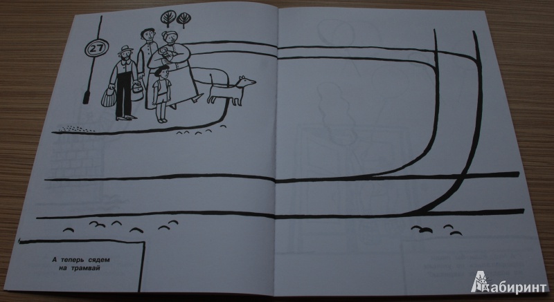 Иллюстрация 8 из 15 для Город и все, что ты о нем знаешь. Дорисовалка для любознательных искателей приключений | Лабиринт - книги. Источник: Книжный кот