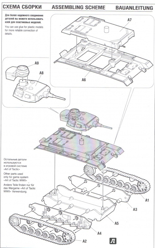Иллюстрация 6 из 15 для Немецкий средний танк Pz.Kp.fw.III G (6119) | Лабиринт - игрушки. Источник: Лабиринт