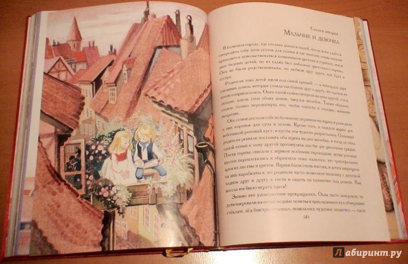 Иллюстрация 12 из 37 для Снежная королева - Ганс Андерсен | Лабиринт - книги. Источник: very_nadegata