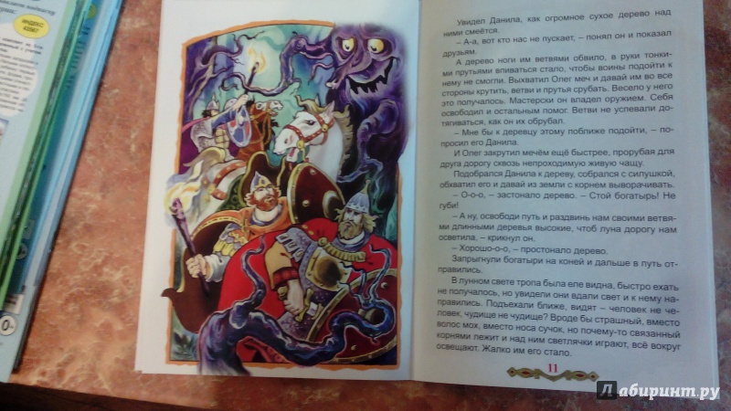 Иллюстрация 18 из 32 для Сказка о старцах, которые Илью Муромца подняли - Виталий Лиходед | Лабиринт - книги. Источник: Косова  Мария