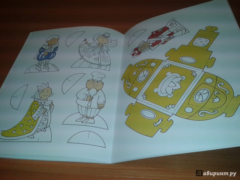 Иллюстрация 6 из 9 для Дворец принцессы. Книга-игра - Ханс-Иоахим Бланк | Лабиринт - игрушки. Источник: Шопоголик