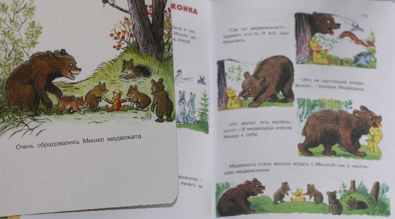 Иллюстрация 51 из 54 для 100 картинок - Владимир Сутеев | Лабиринт - книги. Источник: SunFox