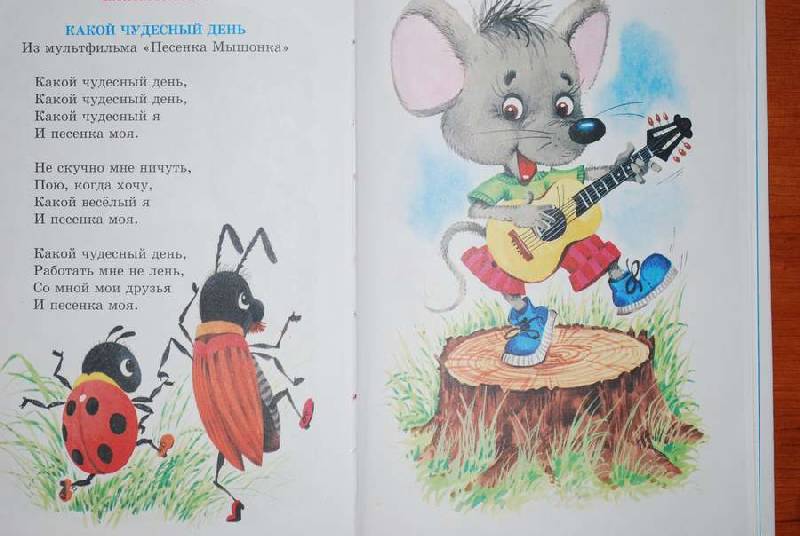 Песни из мультфильмов для самых маленьких детские