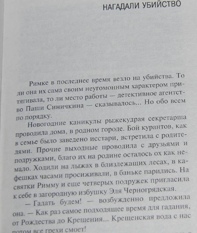 Иллюстрация 6 из 7 для Половина земного пути - Литвинова, Литвинов | Лабиринт - книги. Источник: Irinaliz