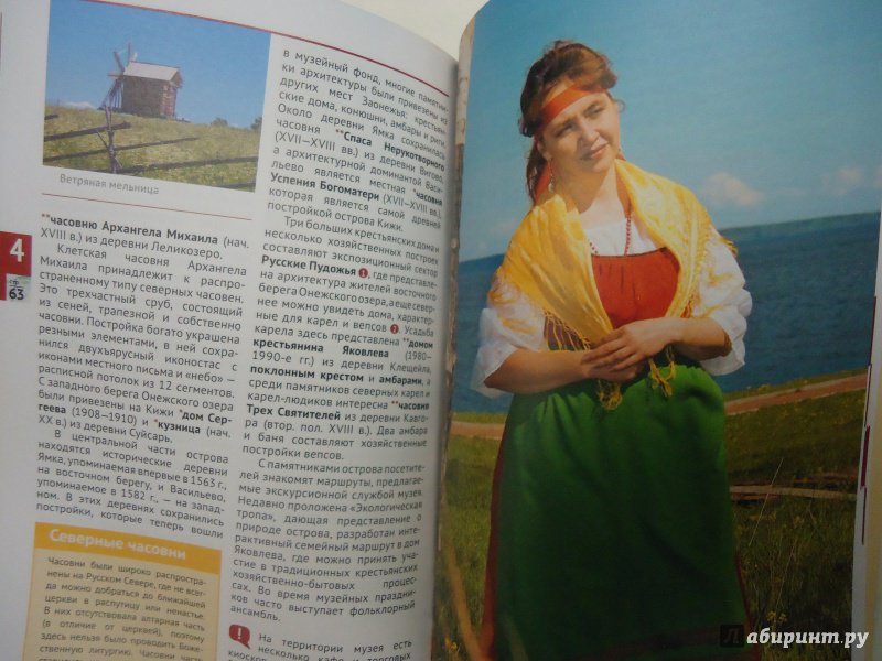 Иллюстрация 19 из 22 для Русский Север - Илья Кочергин | Лабиринт - книги. Источник: Затерянная
