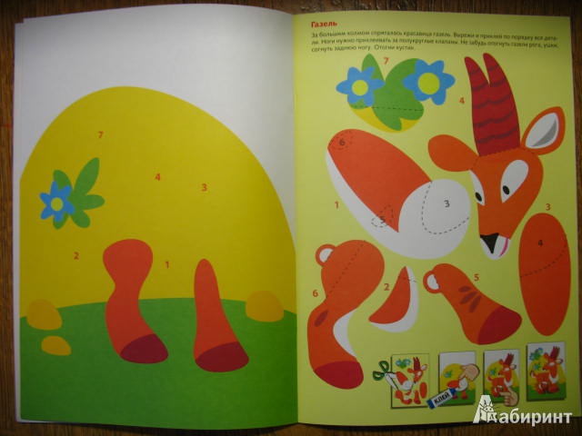 Иллюстрация 4 из 23 для Аппликация "Животные жарких стран" | Лабиринт - игрушки. Источник: kolobus