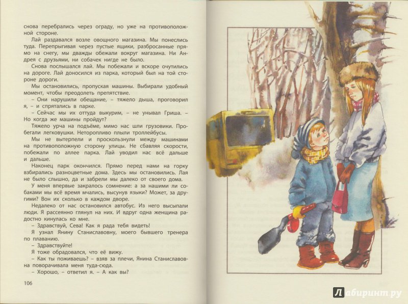 Иллюстрация 37 из 51 для Как я был вундеркиндом - Владимир Машков | Лабиринт - книги. Источник: Иринка