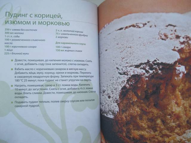 Иллюстрация 17 из 17 для Домашняя выпечка с овощами и грибами - Александр Селезнев | Лабиринт - книги. Источник: NINANI