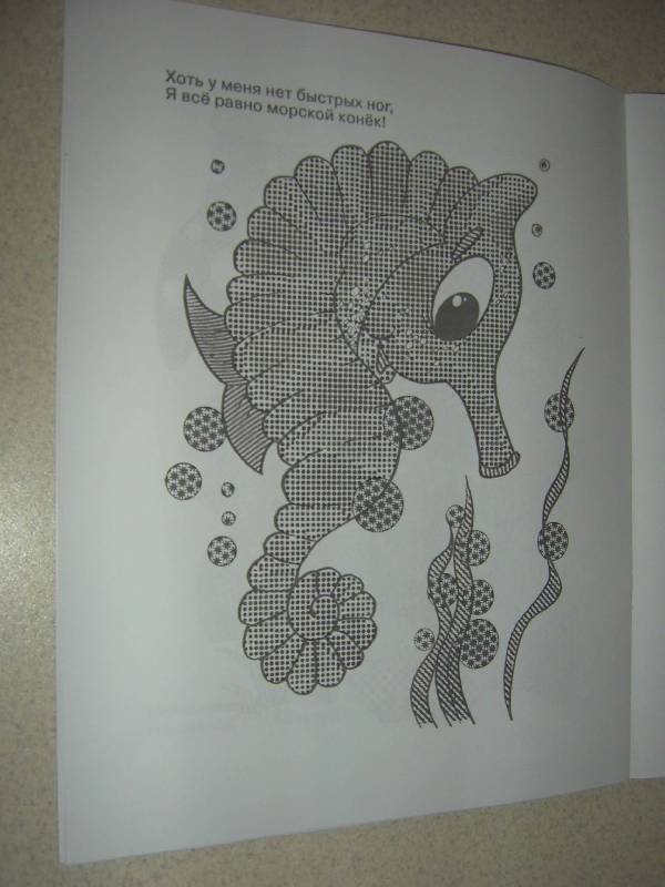 Иллюстрация 5 из 25 для Водная книжка-раскраска: Лягушонок | Лабиринт - книги. Источник: Лилианна