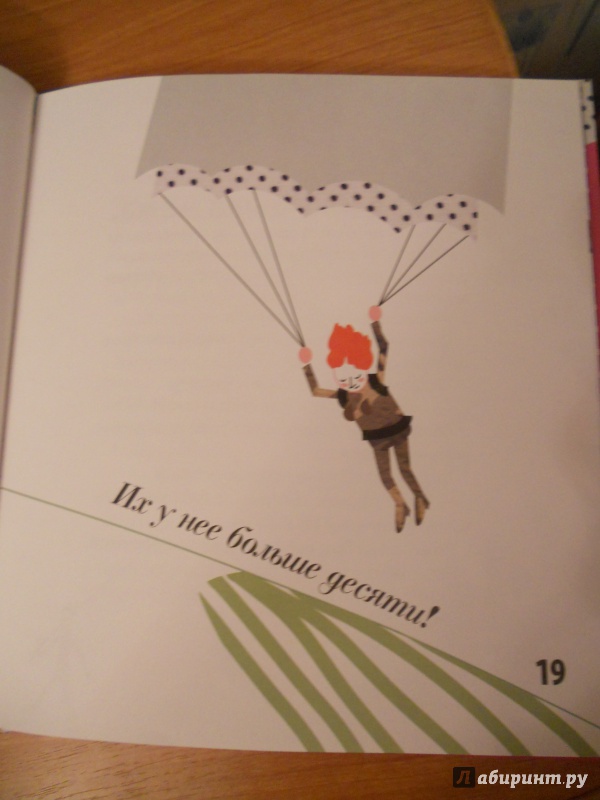Иллюстрация 13 из 27 для Сказки про мам - Сергей Седов | Лабиринт - книги. Источник: Zabava