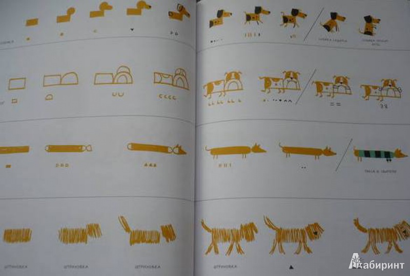 Иллюстрация 17 из 45 для Животные. Рисуем по шагам - Эд Эмберли | Лабиринт - книги. Источник: Ю  Елена