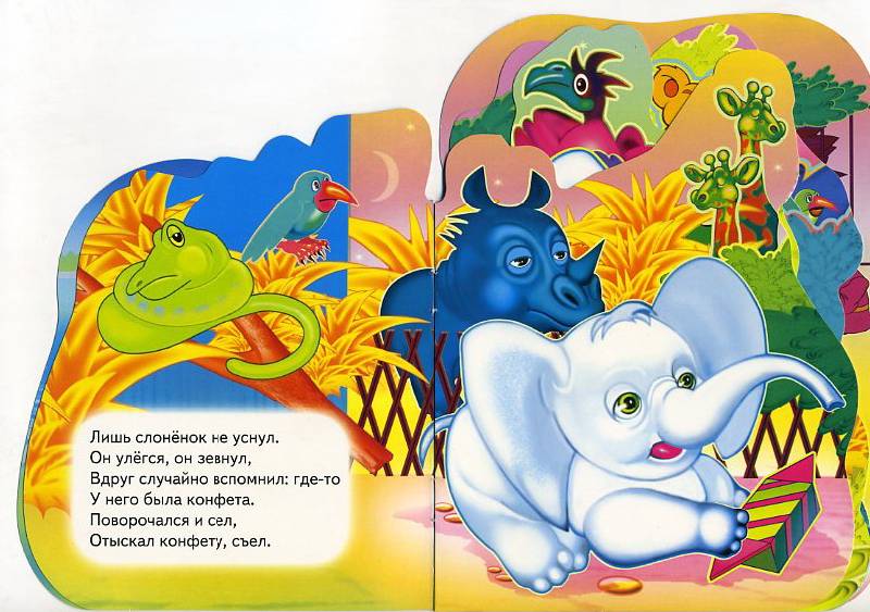 Иллюстрация 3 из 4 для Слоненок в зоопарке - Анна Парчинская | Лабиринт - книги. Источник: Machaon