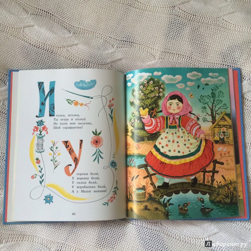 Иллюстрация 50 из 59 для Баюшки-баю. Русские народные потешки | Лабиринт - книги. Источник: Ковалёва  Евгения