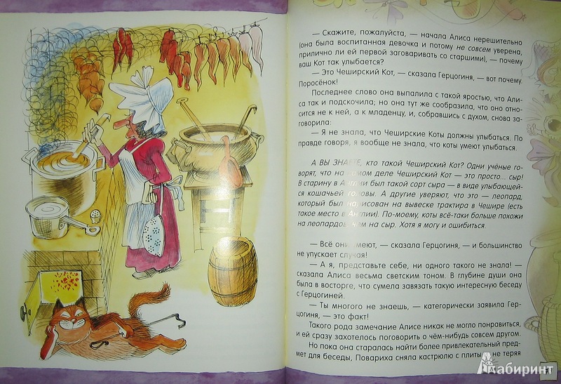 Иллюстрация 47 из 59 для Алиса в Стране Чудес - Льюис Кэрролл | Лабиринт - книги. Источник: Трухина Ирина
