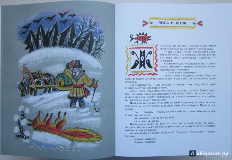 Иллюстрация 10 из 44 для Сказки-невелички | Лабиринт - книги. Источник: Пирогова  Ольга
