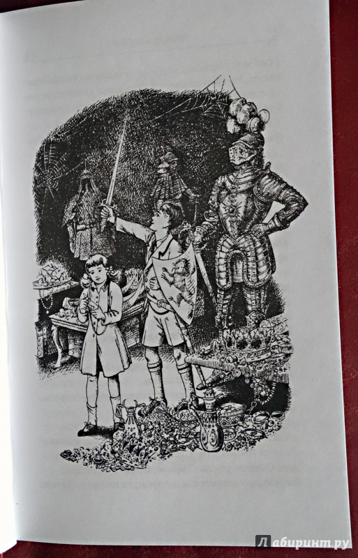Иллюстрация 19 из 22 для Принц Каспиан - Клайв Льюис | Лабиринт - книги. Источник: nata_romina
