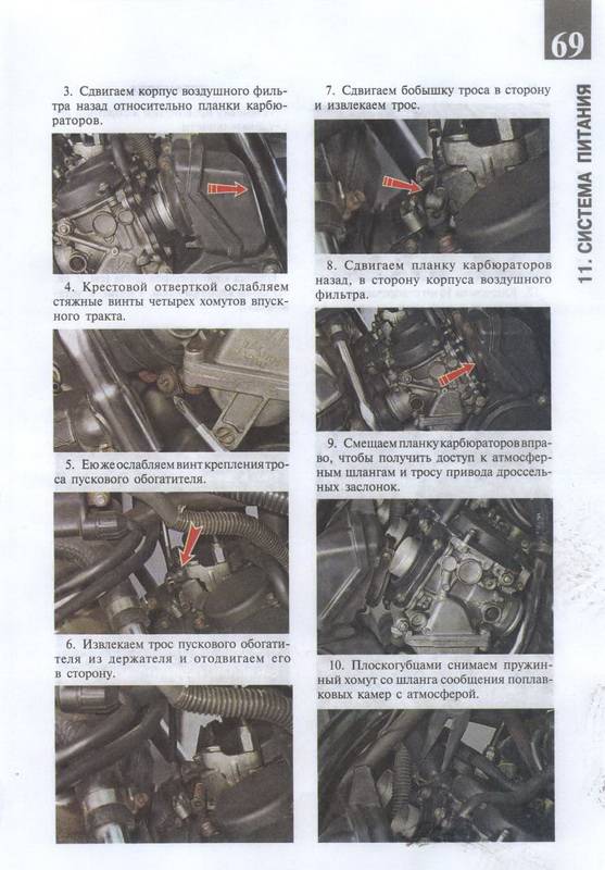Иллюстрация 7 из 11 для Мотоциклы Honda CB400SF. Эксплуатация, обслуживание, ремонт | Лабиринт - книги. Источник: Ялина