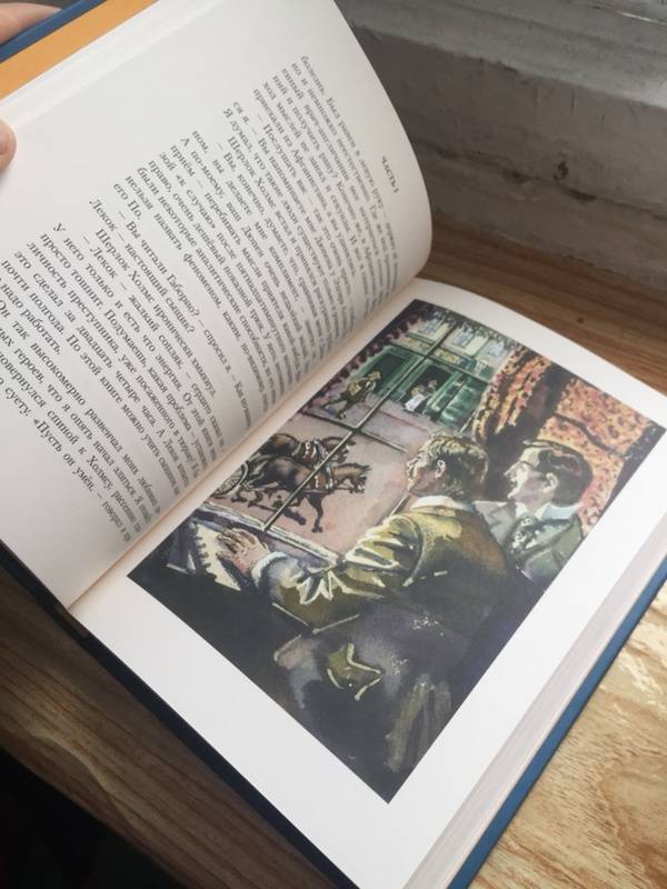 Иллюстрация 80 из 85 для Этюд в багровых тонах - Артур Дойл | Лабиринт - книги. Источник: Sundukova  Tatyana