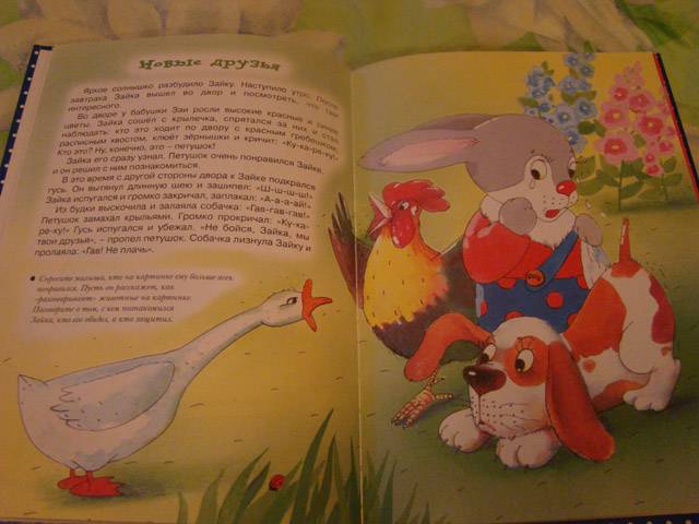 Иллюстрация 15 из 20 для Еще про зайку - Громова, Савушкин | Лабиринт - книги. Источник: Лиса