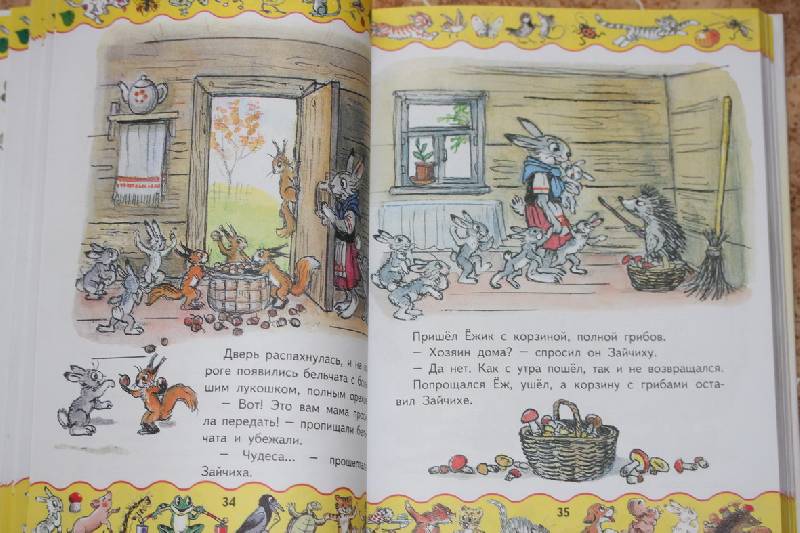 Иллюстрация 11 из 22 для Золотая книга сказок в рисунках В. Сутеева | Лабиринт - книги. Источник: Olorotitan