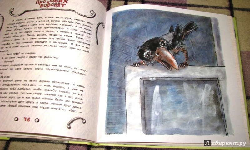 Иллюстрация 48 из 55 для "Еду я на осле!" и другие смешные истории - Эдуард Тополь | Лабиринт - книги. Источник: Бог в помощь
