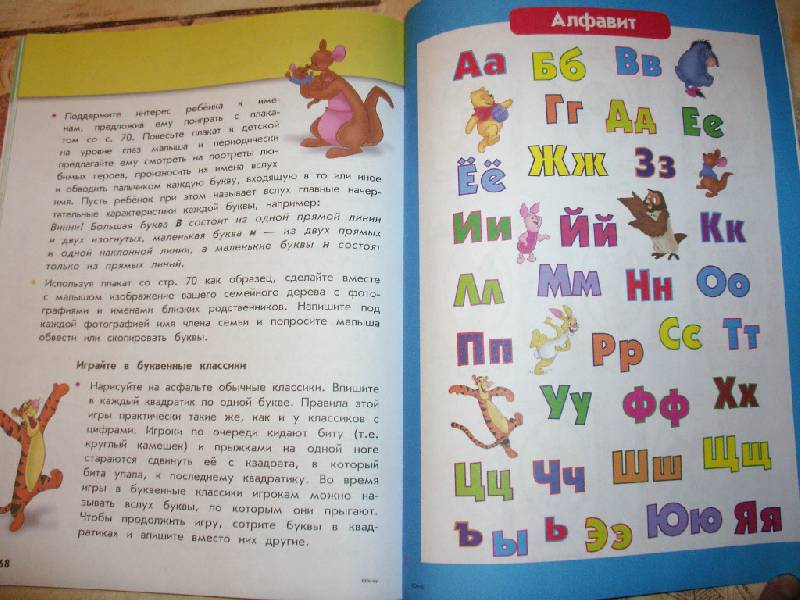 Иллюстрация 26 из 29 для Учим буквы: для детей 4-5 лет "Winnie the Pooh" | Лабиринт - книги. Источник: Tiger.