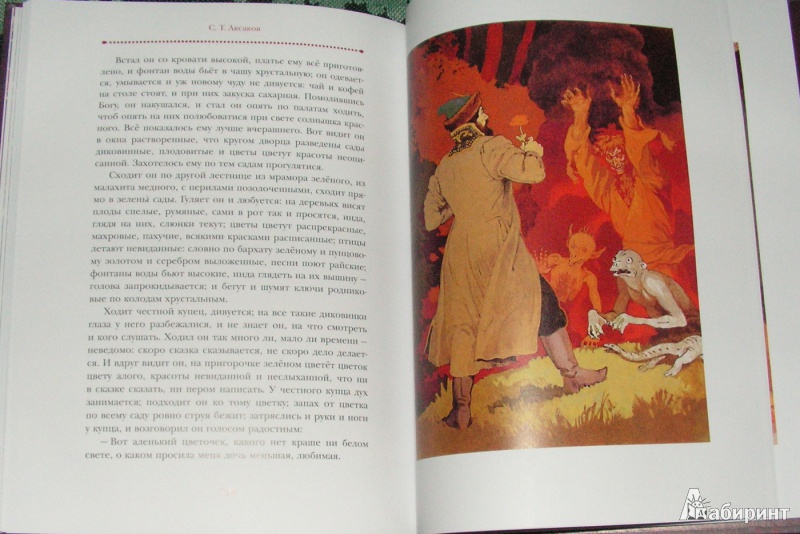 Иллюстрация 37 из 54 для Черная курица и другие сказки русских писателей | Лабиринт - книги. Источник: Solen