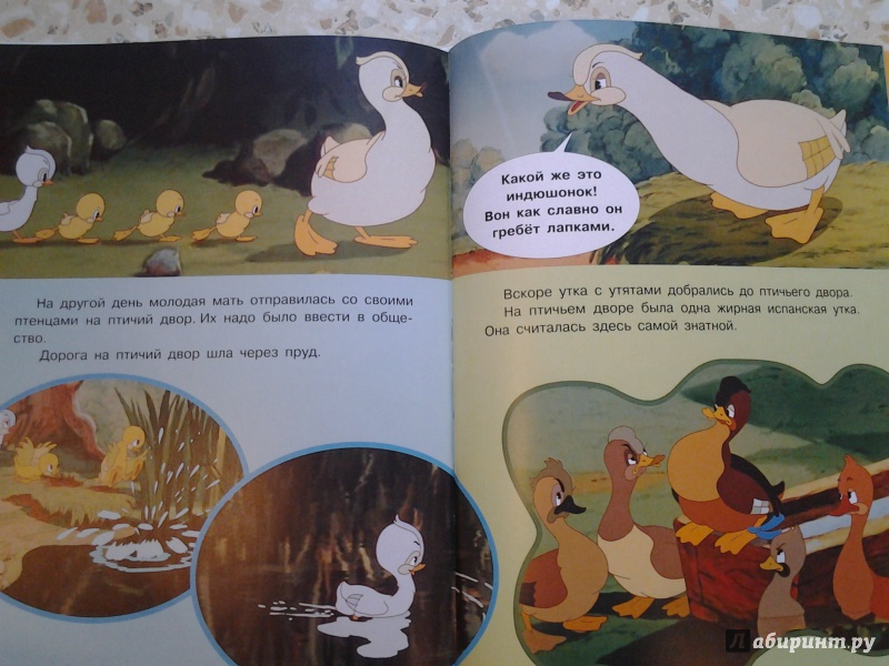 Иллюстрация 4 из 41 для Мультфильмы про маленьких | Лабиринт - книги. Источник: Olga