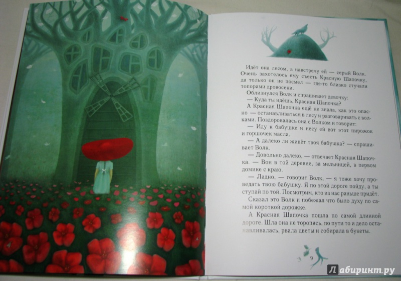 Иллюстрация 22 из 56 для Красная Шапочка - Шарль Перро | Лабиринт - книги. Источник: Бог в помощь