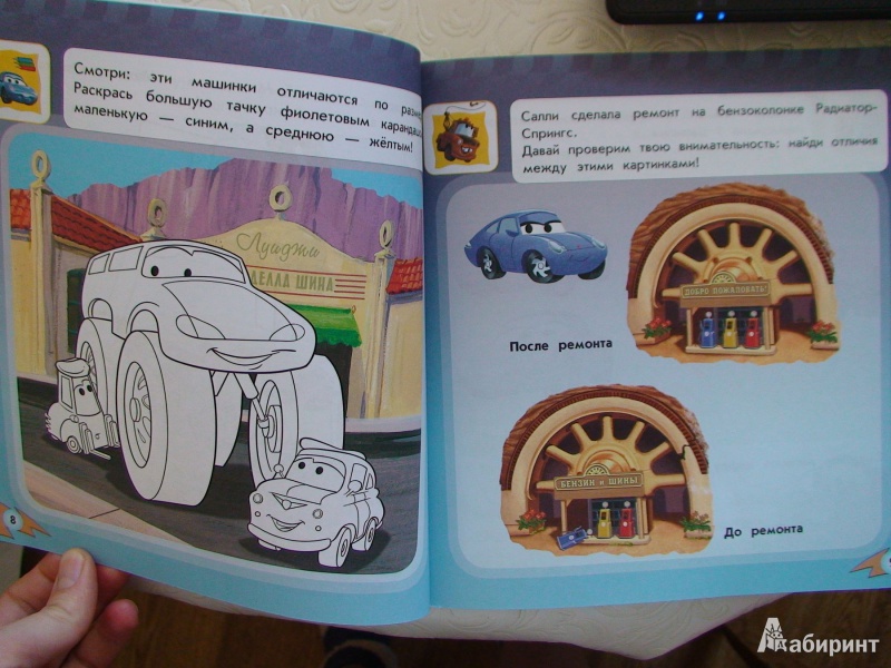 Иллюстрация 3 из 14 для Игры и задания. Для детей от 4-х лет | Лабиринт - книги. Источник: Пятых  Наталия