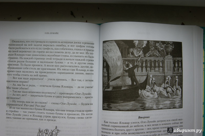 Иллюстрация 18 из 36 для Сказки и истории - Ганс Андерсен | Лабиринт - книги. Источник: Филатова  Татьяна