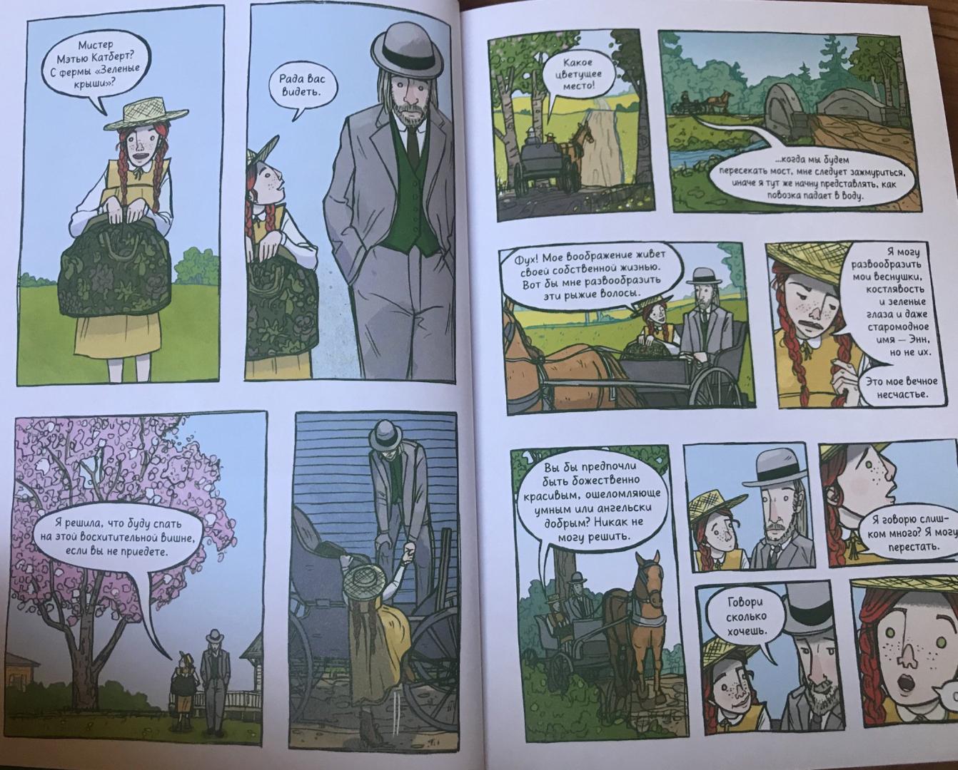 Иллюстрация 24 из 71 для Анна с фермы "Зеленые крыши". Графический роман - Марсден, Тамлер | Лабиринт - книги. Источник: DeepLook