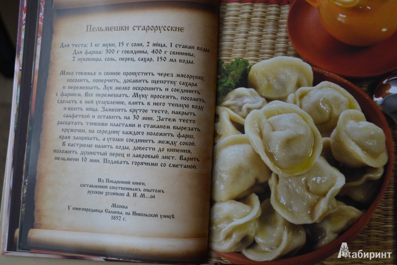 Иллюстрация 4 из 5 для Рукописная книга домашних рецептов | Лабиринт - книги. Источник: Haruka Sudzumia