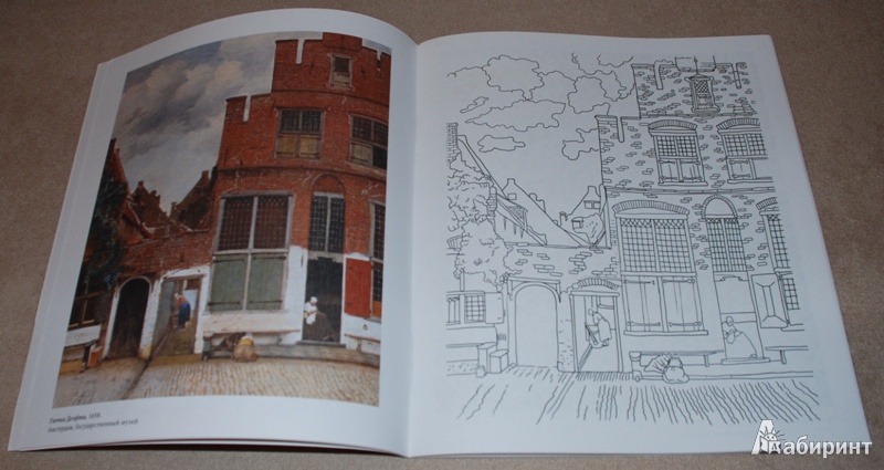 Иллюстрация 8 из 23 для Ян Вермеер | Лабиринт - книги. Источник: Книжный кот