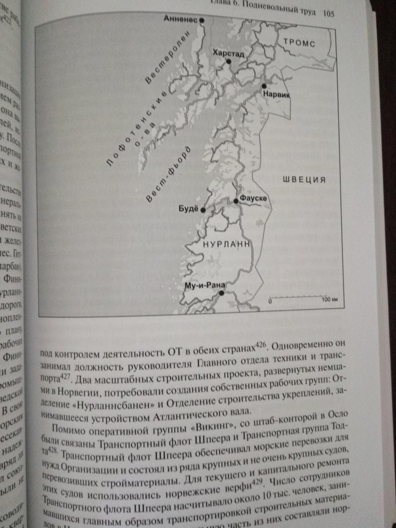 Иллюстрация 13 из 16 для Советские военнопленные в Норвегии в 1941-1945 гг. Численность, организация и репатриация - Марианне Солейм | Лабиринт - книги. Источник: DSD