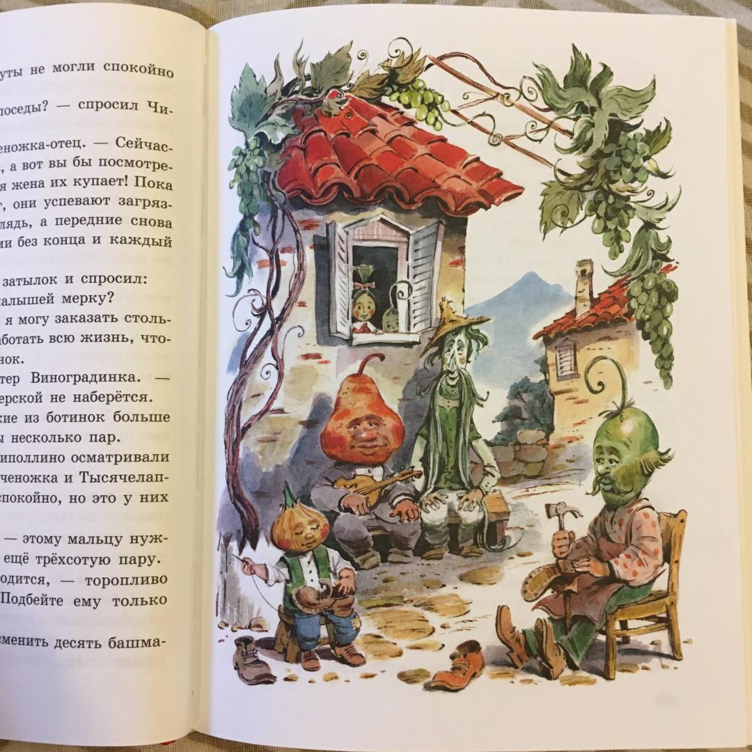 Иллюстрация 194 из 208 для Приключения Чиполлино - Джанни Родари | Лабиринт - книги. Источник: Фролов  Аркадий