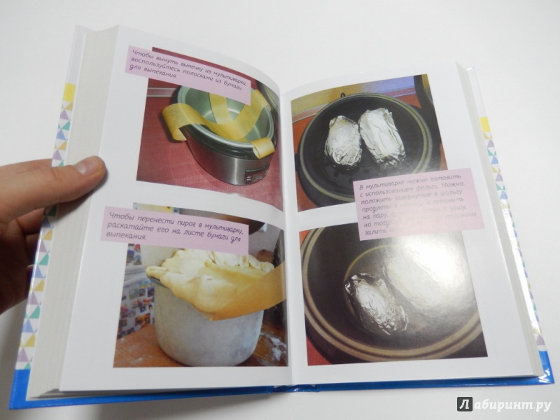 Иллюстрация 9 из 9 для Мультиварка - детское питание. Как быстро и вкусно накормить малыша. С рекомендациями педиатра - Мария Жукова | Лабиринт - книги. Источник: dbyyb