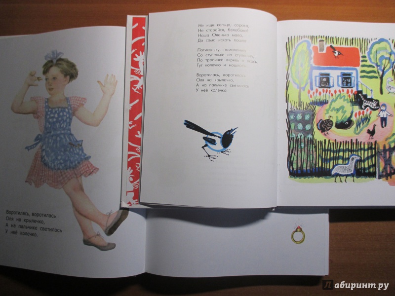 Иллюстрация 45 из 70 для Стихи и сказки для детей - Самуил Маршак | Лабиринт - книги. Источник: Иванов Евгений