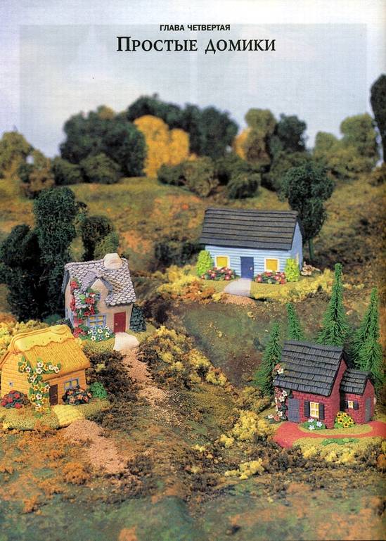 Иллюстрация 19 из 23 для Научитесь лепить миниатюрные деревушки - Гейл Ритч | Лабиринт - книги. Источник: * Ольга *