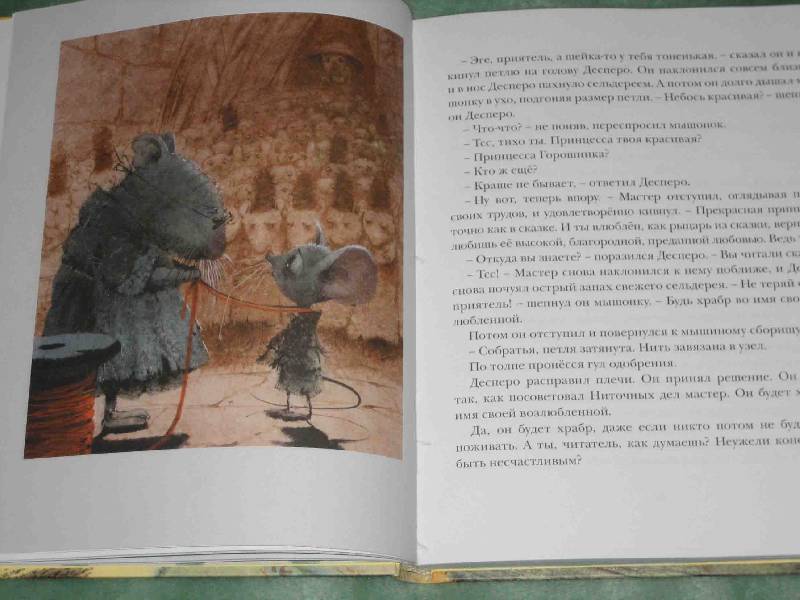 Иллюстрация 25 из 83 для Приключения мышонка Десперо - Кейт ДиКамилло | Лабиринт - книги. Источник: Трухина Ирина