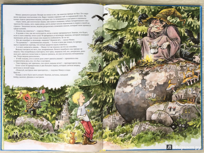 Иллюстрация 35 из 60 для Минус и большой мир - Свен Нурдквист | Лабиринт - книги. Источник: olala